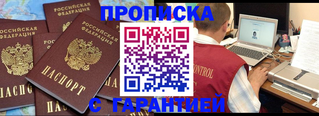 прописка иностранных граждан в Вичуге