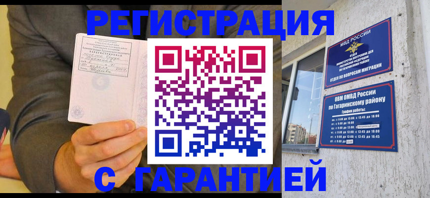 прописка поиск в Вичуге
