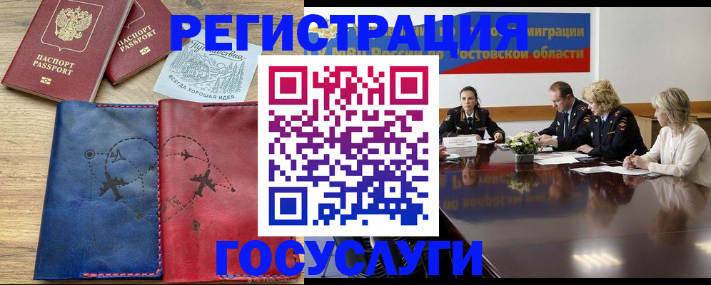 регистрация в Вичуге