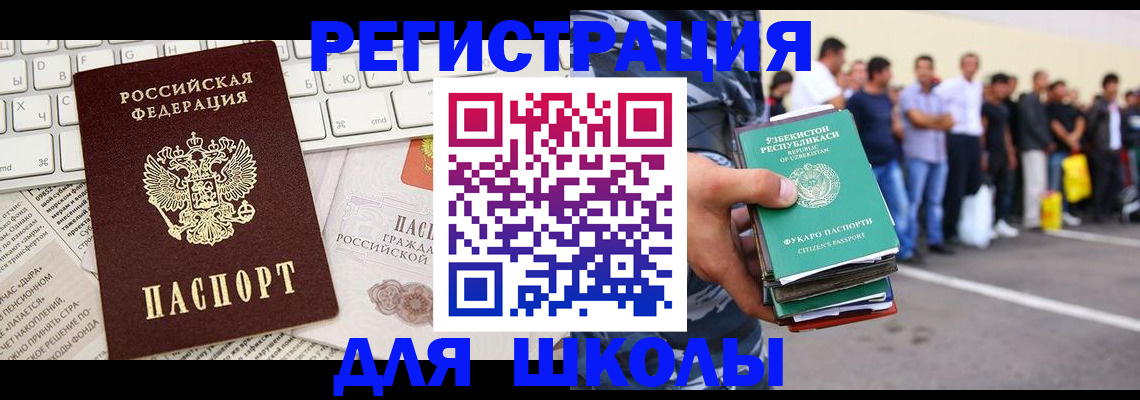 регистрация в Вичуге